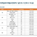 2023년 07월 정기법회 경과보고(07/18) 이미지