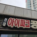신도시센텀부동산중개 | 고잔신도시아파트매매전월세 안산 부동산 중개 서비스 후기