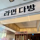 허심청다방 | 부산 대형 찜질방 신세계 센텀 스파랜드 내돈내산 놀거리
