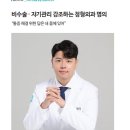 서울강한정형외과의원 네이버블로그