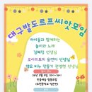 민들레숲협동조합 네이버블로그