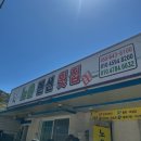 통영동물병원 | 통영 의료봉사 후기, 대한의료봉사회 봉사, [신청부터 선정, 그리고 갔다 온 후기까지!]