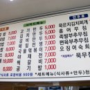 오천집
