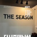더시즌태닝샵 - 파주시 미래로 369-58 | 파주 운정 야당 태닝 더시즌태닝샵 방문후기