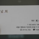 빛날희미용실