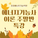 포항에너지기술학원 네이버블로그