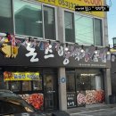 돈스방막창.삼겹 이미지