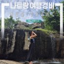 나트랑 4박5일 여행경비