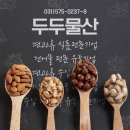 (주)한길유통