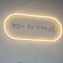 H3940 | 검단사거리 가성비 좋은 횟집 싱싱바다회 광어 제철회 솔직후기