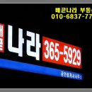 문영공인중개사사무소 이미지