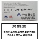 (주)삼원산업 이미지