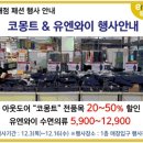 레드페이스이마트제주점