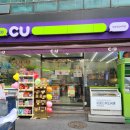 씨유(CU) 성남보미점 이미지