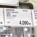 (주)코리아세븐 서초양재점 | 코스트코 양재점 3월 장바구니 | 간단 제품 후기