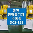 동진