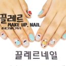 끌레르네일 이미지