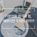 웰킨마포점 이미지