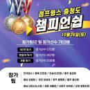 용인대 꿈나래 태권도 이미지