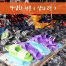 삼화고무 이미지