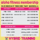 알로하 피트니스 이미지