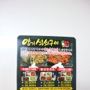 양기석쇠구이 이미지