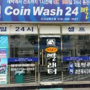 상록수빨래방 이미지