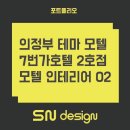 오2모텔