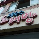 제우스노래방 이미지