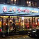 보성주차장 | [수원역맛집/보성양대창]수원역 보성양대창 후기,수원 보성양대창 주차장,수원역 대창집,수원 대창맛집