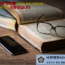 서경행정사사무소 이미지