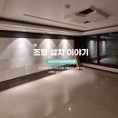 화성드림파크 농가레스토랑 외부 | 대구 수성 3가 화성파크드림 49평 LED등 간접조명 식탁등 설치 환풍기 교체