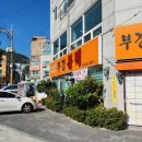 초량 불백거리 이미지