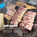 미친고기하남점 이미지