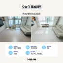 불당11로 | 천안 아기매트 시공비 무료 혜택! 불당시티프라디움 돌봄매트 후기