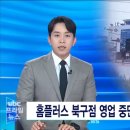 홈플러스중구점