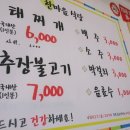 안계식당 이미지