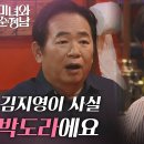 9월1일 드라마 미녀와 순정남 ＂실은 김지영 사실 박도라에요＂이두일에게 솔직하게 털어놓는 지현우 영상 이미지