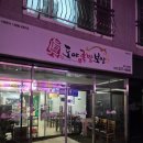 진도야족발 | 울산 달동 도야족발보쌈 배달 후기｜쿠폰 모아서 할인받아 앞발 족발 주문