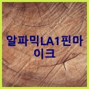 (주) 알파믹 | 알파믹 LA1 핀마이크 C타입 무지향성 휴대폰 노트북 먹방 ASMR 녹음용