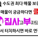 야당4리 경로당 이미지