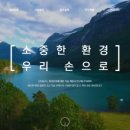 청수기술환경(주) 이미지