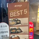 미소야 수원시청점 네이버블로그