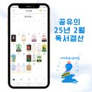 꿈꾸는 유목민 25년 2월 도서추천 및 독서기록, 뉴질랜드 살기 적응 중