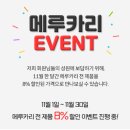 직구방 | 일본 메루카리 구매대행 사이트 추천 일본직구 방법 재팬방 솔직후기