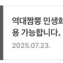 역대짬뽕본점 이미지