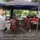 [스트리트푸드파이터] 하얼빈 소고기 두부탕 & 건두부 무침 이미지