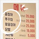 쭈꾸미VS닭발 이미지