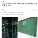 대한축구협회 "ㅈ같이 굴면 월드컵 접겠다" 이미지