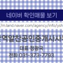 알찬공인중개사사무소 이미지